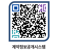 고성군청 물품대금지급 페이지로 이동 QR코드(http://contract.goseong.go.kr/contract/55eq1t@)