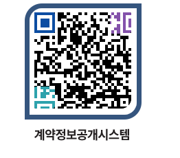 고성군청 물품대금지급 페이지로 이동 QR코드(http://contract.goseong.go.kr/contract/5cbejw@)