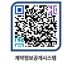 고성군청 물품대금지급 페이지로 이동 QR코드(http://contract.goseong.go.kr/contract/5dek52@)