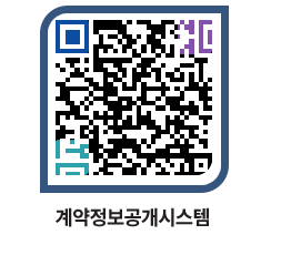 고성군청 물품대금지급 페이지로 이동 QR코드(http://contract.goseong.go.kr/contract/5lkrtq@)