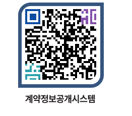 고성군청 물품대금지급 페이지로 이동 QR코드(http://contract.goseong.go.kr/contract/5pfy02@)