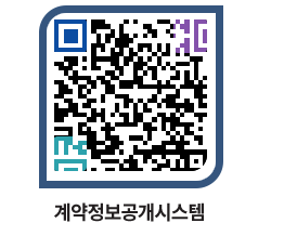 고성군청 물품대금지급 페이지로 이동 QR코드(http://contract.goseong.go.kr/contract/5re1ua@)