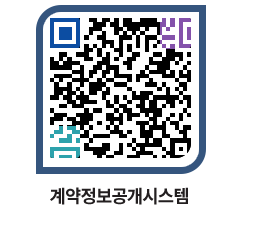 고성군청 물품대금지급 페이지로 이동 QR코드(http://contract.goseong.go.kr/contract/b1rrk4@)