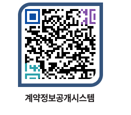 고성군청 물품대금지급 페이지로 이동 QR코드(http://contract.goseong.go.kr/contract/b5ebb0@)