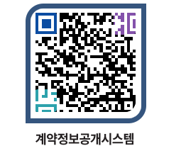 고성군청 물품대금지급 페이지로 이동 QR코드(http://contract.goseong.go.kr/contract/bhofnm@)