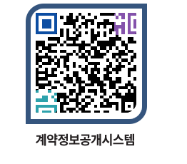 고성군청 물품대금지급 페이지로 이동 QR코드(http://contract.goseong.go.kr/contract/bk5ixo@)