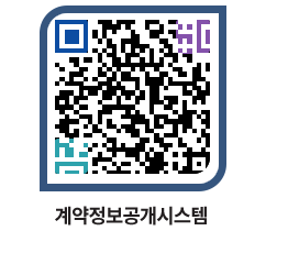 고성군청 물품대금지급 페이지로 이동 QR코드(http://contract.goseong.go.kr/contract/bmr1zo@)