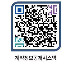 고성군청 물품대금지급 페이지로 이동 QR코드(http://contract.goseong.go.kr/contract/bssfi5@)