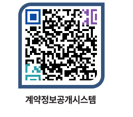 고성군청 물품대금지급 페이지로 이동 QR코드(http://contract.goseong.go.kr/contract/btxr2t@)