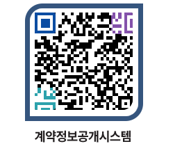고성군청 물품대금지급 페이지로 이동 QR코드(http://contract.goseong.go.kr/contract/bv1law@)