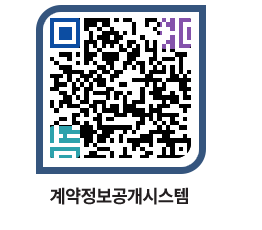 고성군청 물품대금지급 페이지로 이동 QR코드(http://contract.goseong.go.kr/contract/bwswmd@)