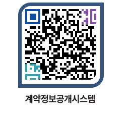 고성군청 물품대금지급 페이지로 이동 QR코드(http://contract.goseong.go.kr/contract/chhhia@)