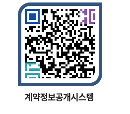 고성군청 물품대금지급 페이지로 이동 QR코드(http://contract.goseong.go.kr/contract/cjtcbx@)