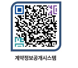 고성군청 물품대금지급 페이지로 이동 QR코드(http://contract.goseong.go.kr/contract/cqge00@)