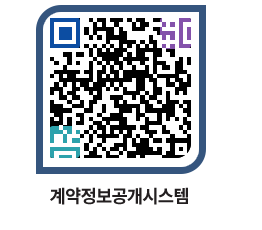 고성군청 물품대금지급 페이지로 이동 QR코드(http://contract.goseong.go.kr/contract/csfaj0@)