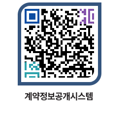 고성군청 물품대금지급 페이지로 이동 QR코드(http://contract.goseong.go.kr/contract/ctb2jt@)