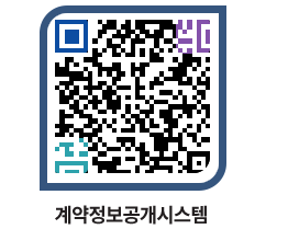 고성군청 물품대금지급 페이지로 이동 QR코드(http://contract.goseong.go.kr/contract/cukvb1@)