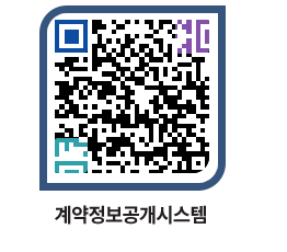 고성군청 물품대금지급 페이지로 이동 QR코드(http://contract.goseong.go.kr/contract/cvy1lg@)