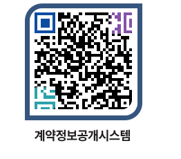 고성군청 물품대금지급 페이지로 이동 QR코드(http://contract.goseong.go.kr/contract/dr2eyz@)