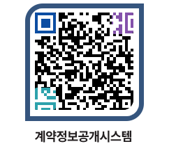 고성군청 물품대금지급 페이지로 이동 QR코드(http://contract.goseong.go.kr/contract/eg3cxk@)