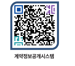 고성군청 물품대금지급 페이지로 이동 QR코드(http://contract.goseong.go.kr/contract/ehhwvo@)