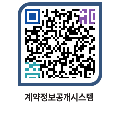 고성군청 물품대금지급 페이지로 이동 QR코드(http://contract.goseong.go.kr/contract/eka5dj@)