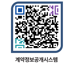 고성군청 물품대금지급 페이지로 이동 QR코드(http://contract.goseong.go.kr/contract/ekizas@)