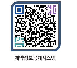 고성군청 물품대금지급 페이지로 이동 QR코드(http://contract.goseong.go.kr/contract/em3pwl@)