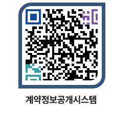 고성군청 물품대금지급 페이지로 이동 QR코드(http://contract.goseong.go.kr/contract/esoe3h@)