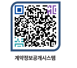 고성군청 물품대금지급 페이지로 이동 QR코드(http://contract.goseong.go.kr/contract/ets0zp@)