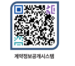 고성군청 물품대금지급 페이지로 이동 QR코드(http://contract.goseong.go.kr/contract/ex4xgs@)