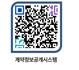 고성군청 물품대금지급 페이지로 이동 QR코드(http://contract.goseong.go.kr/contract/exddz0@)