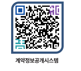 고성군청 물품대금지급 페이지로 이동 QR코드(http://contract.goseong.go.kr/contract/f1z1s0@)