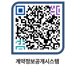 고성군청 물품대금지급 페이지로 이동 QR코드(http://contract.goseong.go.kr/contract/febyse@)