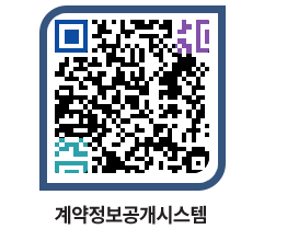 고성군청 물품대금지급 페이지로 이동 QR코드(http://contract.goseong.go.kr/contract/fgrxib@)