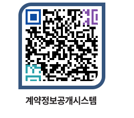 고성군청 물품대금지급 페이지로 이동 QR코드(http://contract.goseong.go.kr/contract/fsccs3@)