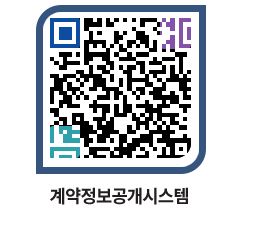 고성군청 물품대금지급 페이지로 이동 QR코드(http://contract.goseong.go.kr/contract/ftupt4@)