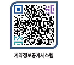 고성군청 물품대금지급 페이지로 이동 QR코드(http://contract.goseong.go.kr/contract/g1amzl@)