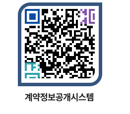 고성군청 물품대금지급 페이지로 이동 QR코드(http://contract.goseong.go.kr/contract/g34brd@)