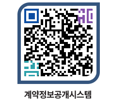 고성군청 물품대금지급 페이지로 이동 QR코드(http://contract.goseong.go.kr/contract/g5n5ey@)