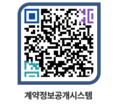 고성군청 물품대금지급 페이지로 이동 QR코드(http://contract.goseong.go.kr/contract/gdp2pb@)