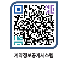 고성군청 물품대금지급 페이지로 이동 QR코드(http://contract.goseong.go.kr/contract/gg32kz@)