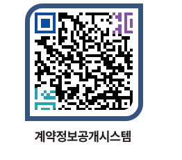 고성군청 물품대금지급 페이지로 이동 QR코드(http://contract.goseong.go.kr/contract/gjaxgz@)