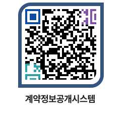 고성군청 물품대금지급 페이지로 이동 QR코드(http://contract.goseong.go.kr/contract/gkf3y5@)