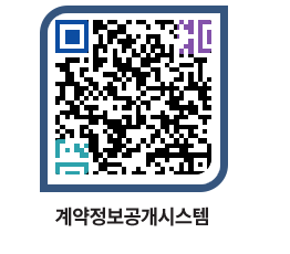 고성군청 물품대금지급 페이지로 이동 QR코드(http://contract.goseong.go.kr/contract/gqi10z@)