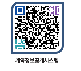 고성군청 물품대금지급 페이지로 이동 QR코드(http://contract.goseong.go.kr/contract/gygmjh@)