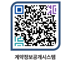 고성군청 물품대금지급 페이지로 이동 QR코드(http://contract.goseong.go.kr/contract/gyxneo@)