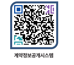 고성군청 물품대금지급 페이지로 이동 QR코드(http://contract.goseong.go.kr/contract/h1zoz2@)