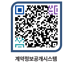 고성군청 물품대금지급 페이지로 이동 QR코드(http://contract.goseong.go.kr/contract/hbrmnb@)