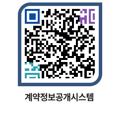 고성군청 물품대금지급 페이지로 이동 QR코드(http://contract.goseong.go.kr/contract/hemky3@)